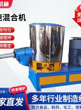 100/200/300L小型pvc高速混合机50升色母料冷热除湿搅拌混料机