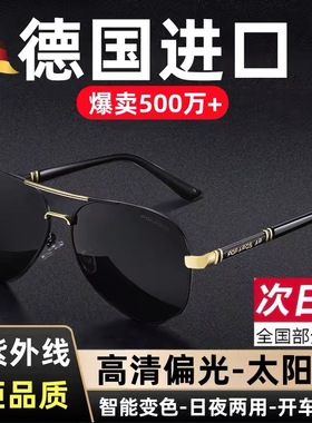 【全新升级】智能太阳日夜两用登山骑行偏光镜钓鱼防紫外线蛤蟆镜