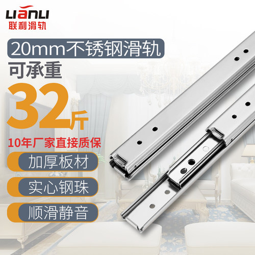 联利线性滑轨20宽二节IDA52不锈钢滑轨IDA62三节R304不锈钢导轨道