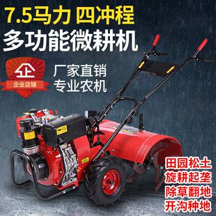 9马力多功能汽油旋耕机松土机小型耕耘机H旋地机开沟除草松土柴油