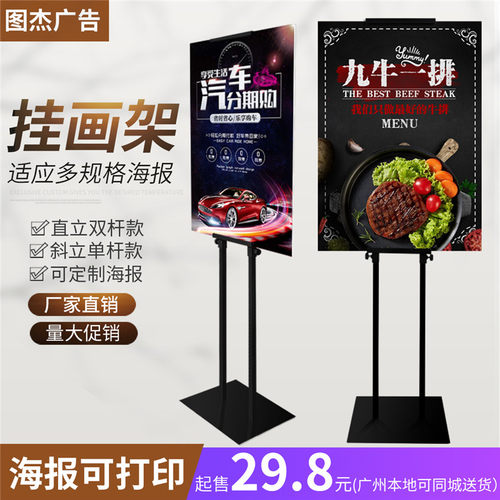 斜面可调双面海报架挂p画架展示架指示牌广告架广告牌KT板支架展