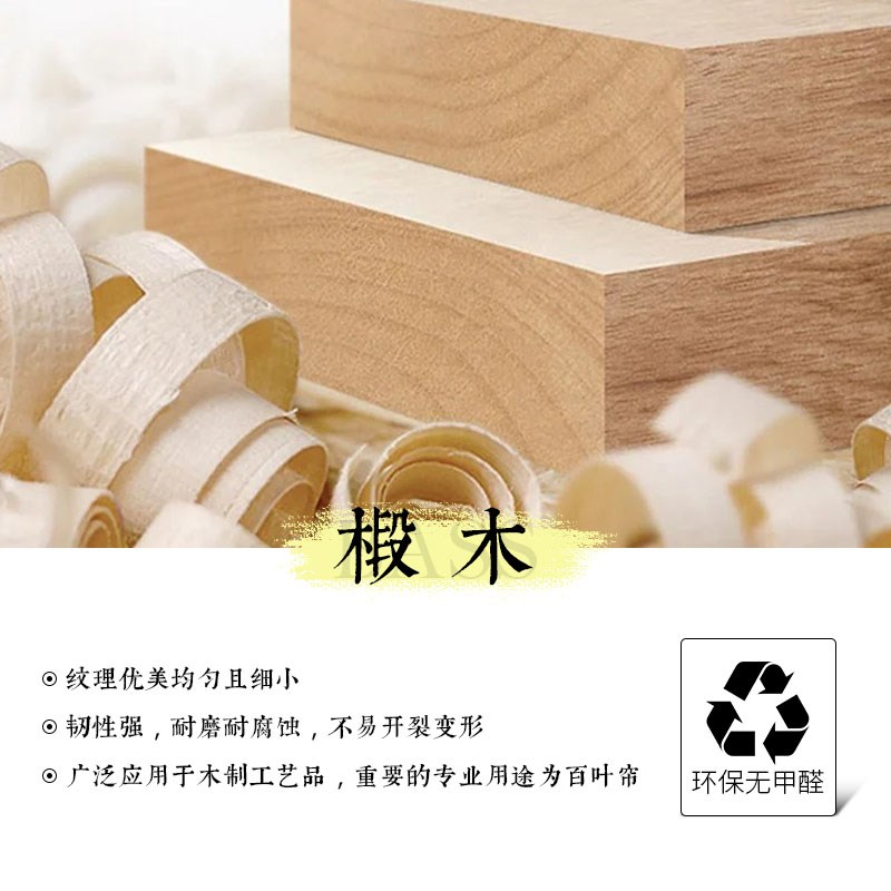 实木胡桃色百叶窗帘客厅阳台餐厅卧室书房茶室办公室遮光遮阳帘