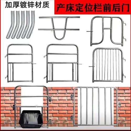 加厚猪圈门砖砌猪栏门限s位栏母猪产床保育栏前门后门围栏产床配