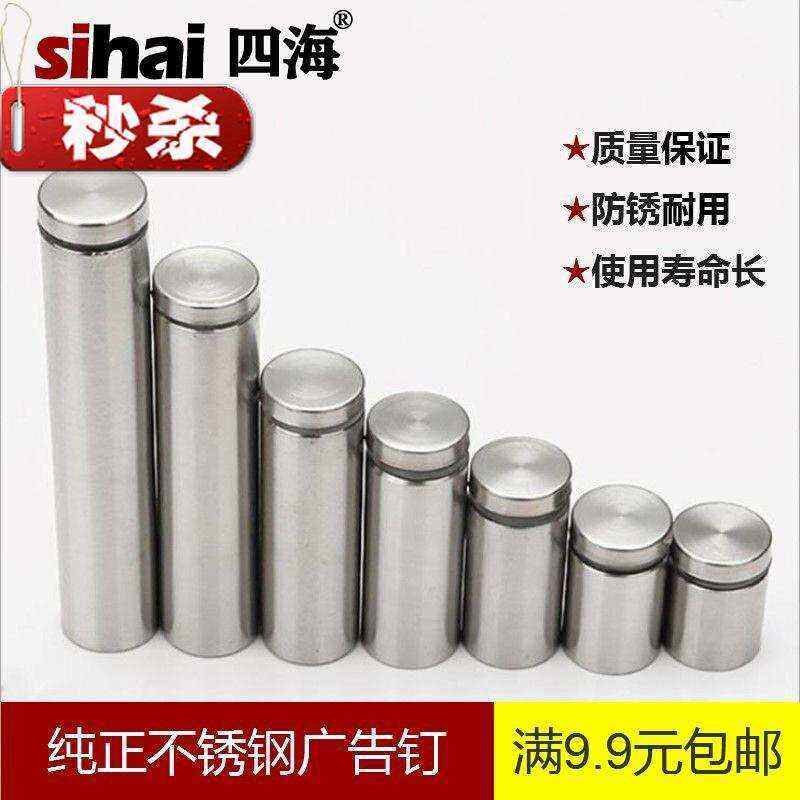 不锈钢广告钉玻璃固定r钉装饰钉镜钉广告牌固定12mm16mm19mm25mm