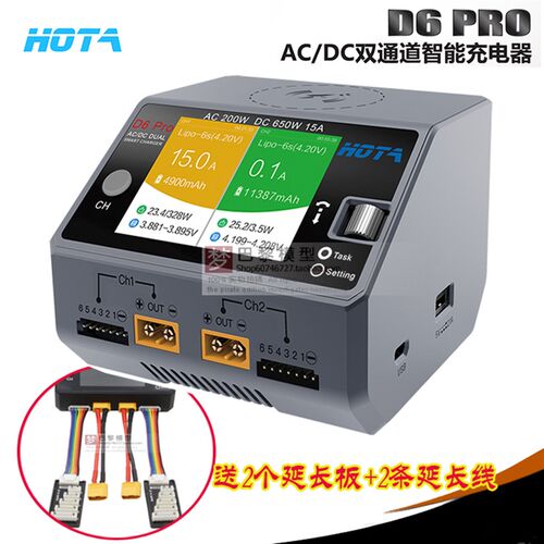 HOTA cD6 650W 15A双通道智能充电器 快充 D6 PRO内置电源送延长