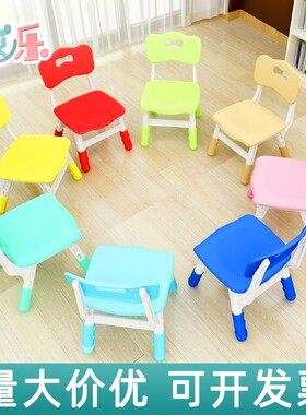 儿童升降可调节椅子塑料幼儿园靠背椅宝宝座椅小凳U子坐椅小孩家
