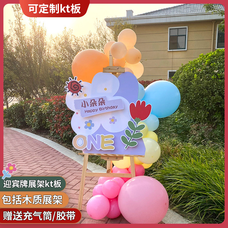 宝宝百日宴布置卡通迎宾指引牌儿童周岁生日kt板定制展架酒店装饰,节庆用品/礼品,节日装扮用品,淘宝优惠券,粉丝福利购,淘宝优惠卷