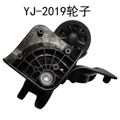 YJ2019行李箱轱辘拉杆箱轮子更B换配件旅行箱维修滚轮YJ201万向轮