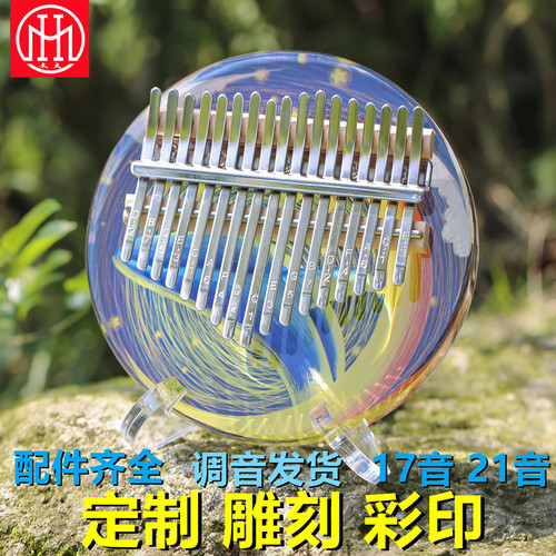 木火水晶拇指琴21音卡林巴琴C调17音初学N小乐器免费刻字圣诞礼物