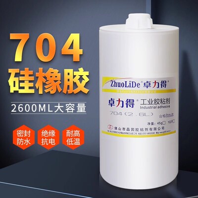 点胶机专用704 m705硅橡胶锂电池防水绝缘密封胶黑色透明有机硅胶