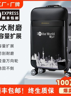 大容量行李箱男结实耐用r加厚拉杆箱密码箱2L4寸28旅行箱皮箱登机
