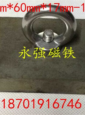 包邮不电镀标准尺寸长方形强磁80X60X17-10mm铷铁强磁磁选机磁铁