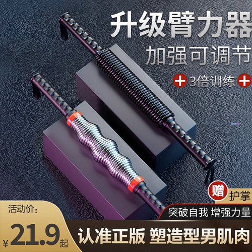 臂力器健身男士50公斤臂力棒握力器可调节锻炼胸S肌手臂家用肌肉