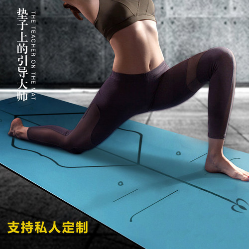 土豪垫PU瑜f珈垫天然橡胶环保吸汗干湿防滑初学者女生专用地垫 5m