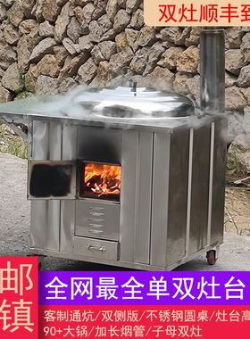 柴火灶烧木柴家用农村无烟新型不锈钢移动式304土灶大锅台柴火炉