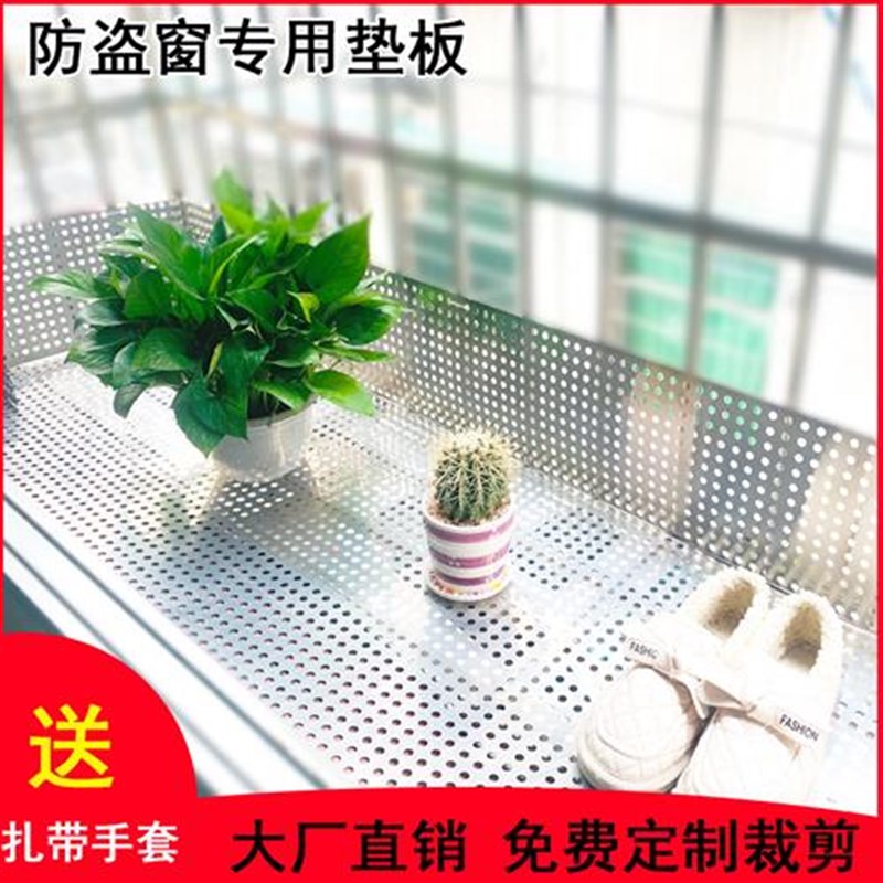 阳台不锈钢防护网防盗网垫板304冲孔洞板L防漏防坠落窗台护栏花架