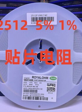 2512贴片电阻 5%/1% 1W 1K 10K 10R 100R 200R 100K 51R 4Y7R 300