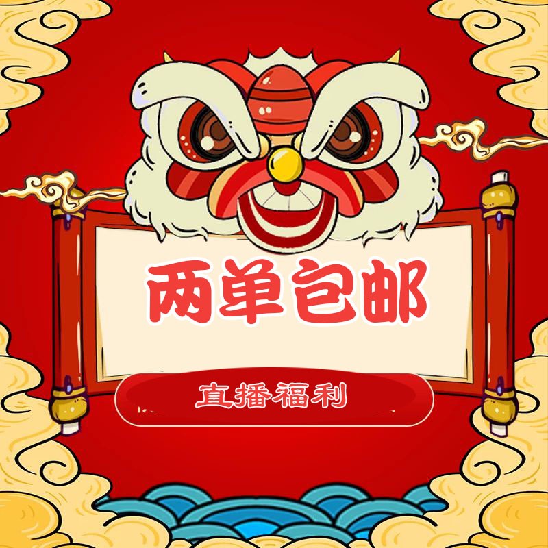 确认好直接下单付款916