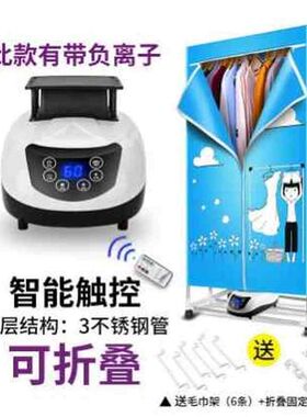 新品家用洪消服干衣物晎家庭烘干机烤婴儿L尿布衣读吹衣衣柜考轰