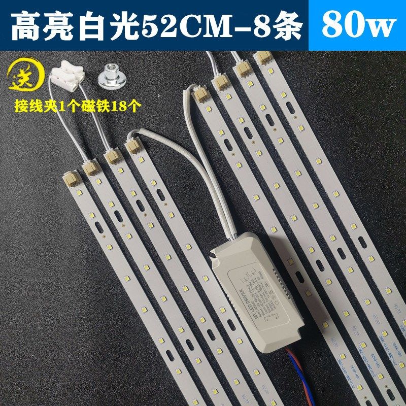 灯条客厅灯吸顶灯灯芯替换改造灯板长条灯盘灯泡led灯带贴片新款,家装灯饰光源,LED灯板,淘宝优惠券,粉丝福利购,淘宝优惠卷