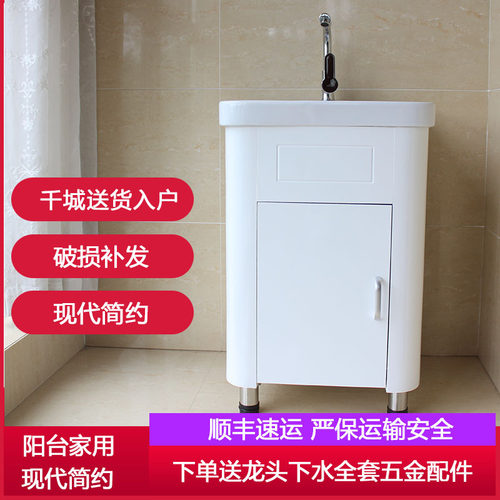 洗衣池阳台家用简约小户型v陶瓷落地式洗衣盆洗衣柜组合一体柜小