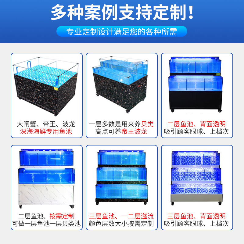 海鲜池商用鱼缸酒店鱼缸大型固定鱼池定制移动海鲜鱼缸贝类池