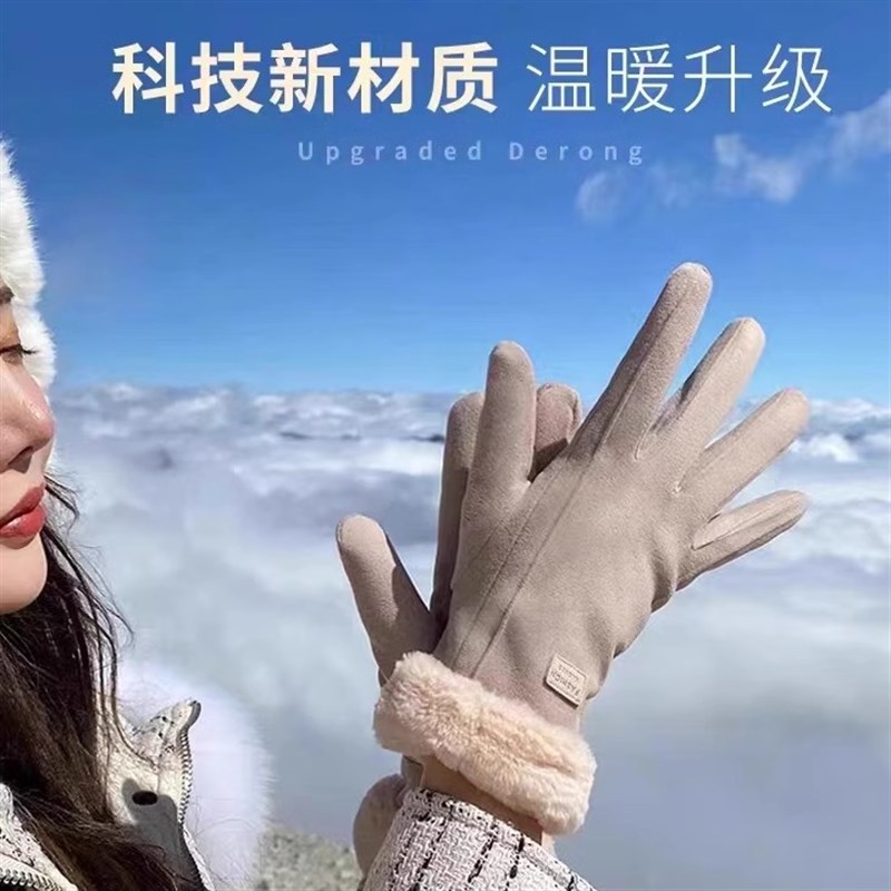 手套女冬保暖手套德绒触屏开车防风加厚加绒骑行学生韩版可爱