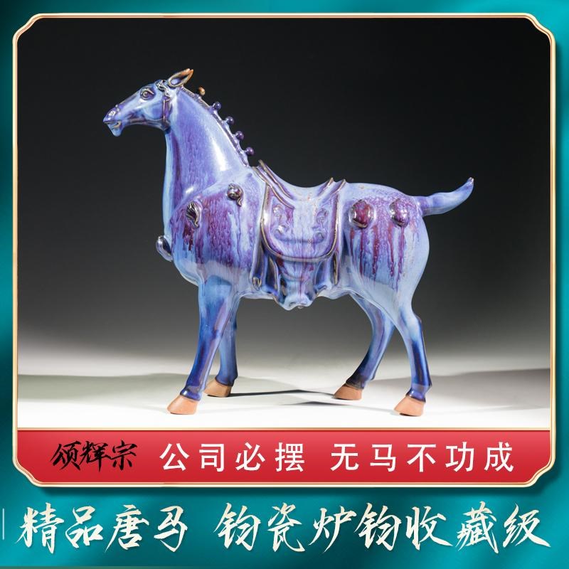 陶瓷马摆件禹州钧瓷马摆件静立大马工艺品礼品家居博古架装饰品