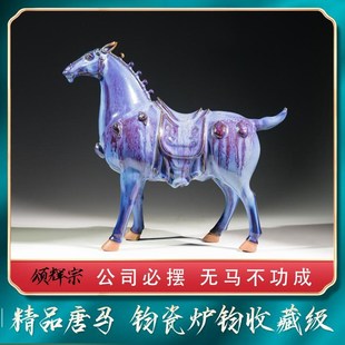 陶瓷马摆件禹州钧瓷马摆件静立大马工艺品礼品家居博古架装饰品