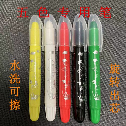 五色疗法笔五色笔专用五行五色笔人体五色L笔易医色卦笔肚脐八卦