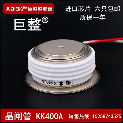 巨整可控硅/晶闸管h KK400A1600V  KK400-16 KK400A/1600V