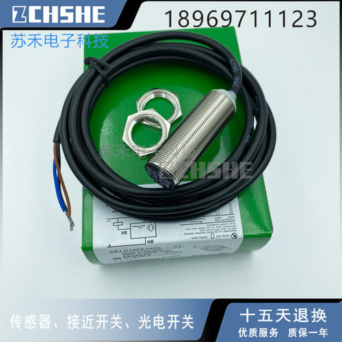 电感式接近开关XS1D18PA140C直流I三线PNP常开金属感应传感器