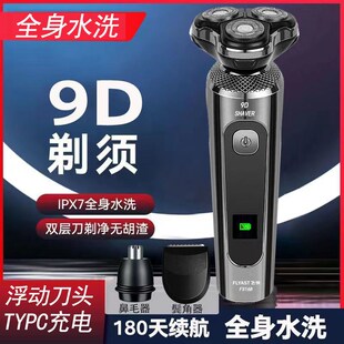 新款浮动式大功率剃须刀电动剃胡刀男士胡L须刀充电式刮胡刀三刀
