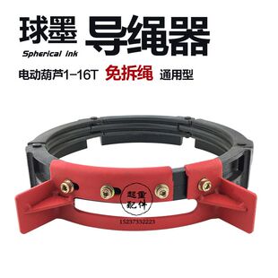 10T吨天车J行车航吊配件 球墨铸铁排绳器 电动葫芦导绳器