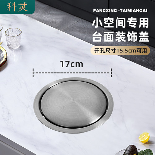 304不锈钢f垃圾桶盖子配件台面嵌入式摇盖厨房橱柜卫生间圆形定制