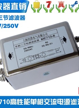 交流单相三节EMI电源滤波器220V伺服变频三级ME710-Q10A 20A 30A
