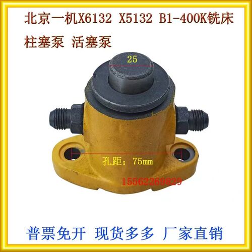 X6132AX5132B1-40v0K柱塞油泵活塞泵青海齐齐哈尔铣床配件机床油