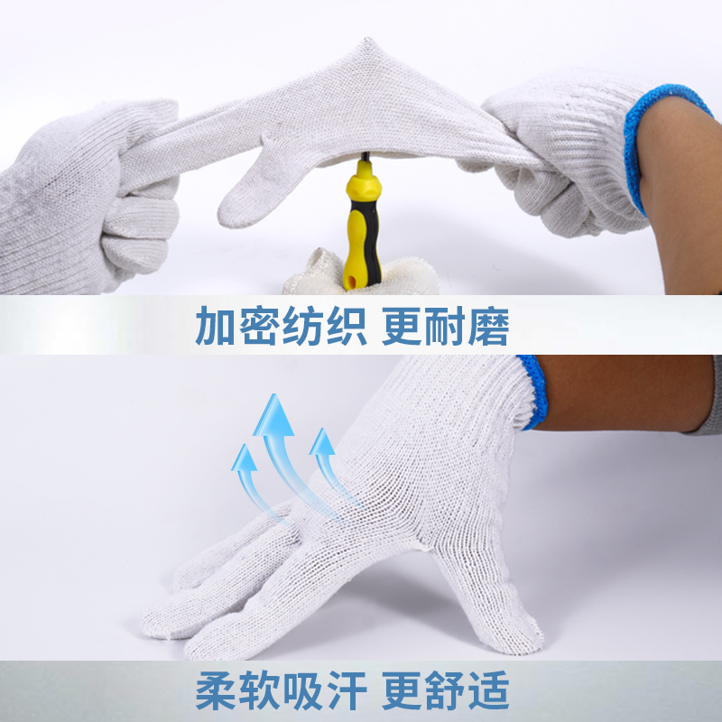手套劳保耐磨工作加厚薄款白棉纱棉线尼龙劳工劳动男工地干活