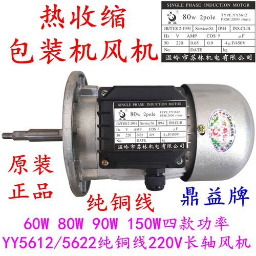 鼎益牌YY5612 YY5622热收缩膜包装机 热塑封P机 烤箱长轴风机 电