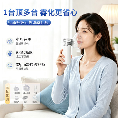 Bohekj可换片医用雾化器家庭使用