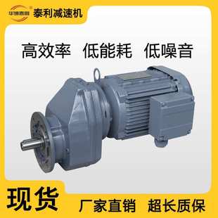 常州厂家现货可非标同轴式 硬齿面斜齿轮减速电机R系列减速机