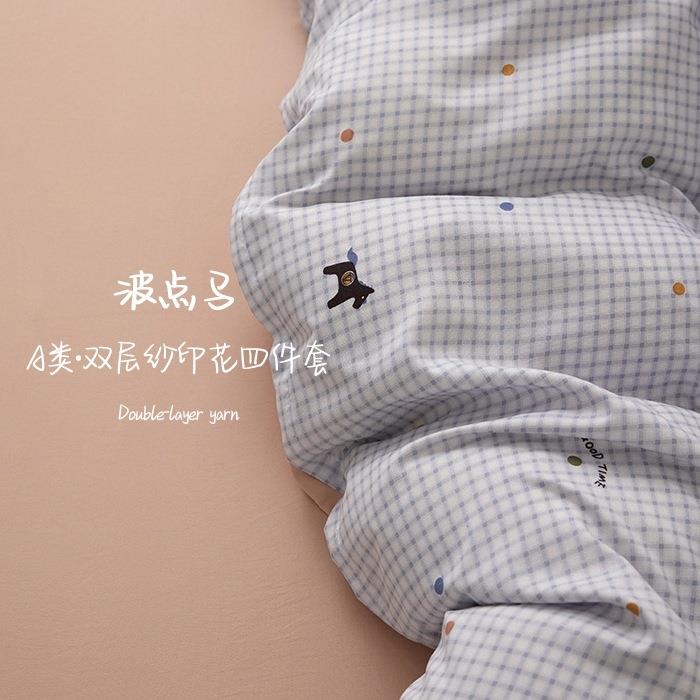 A类母婴级水洗针织棉双层纱四件套小碎花被套床单学生宿舍三4件套