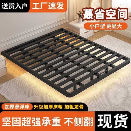 悬浮床主卧家用现代简约无床头铁床公主床出租房单双人加密钢架床