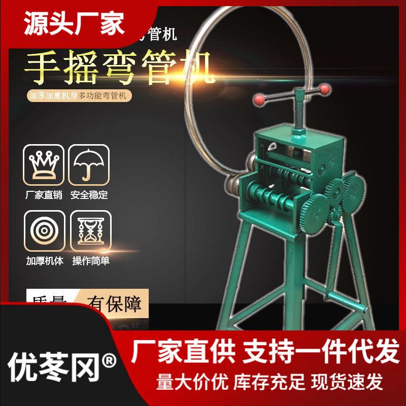 弯管机折弯机手动型小型多功能不锈钢弯弧弯圆机手摇手动弯管直销