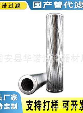 替代MP-FILTRI翡翠MR2504A10A液压配件油滤芯HP0653A10AH