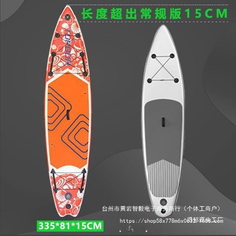 桨板SUP充气桨板站立式漂流水上滑板专业海上冲浪板划水板船浆板