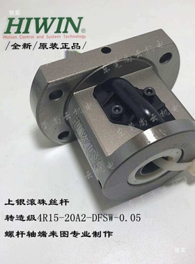 上银滚珠丝杆4R15-20K2-FSC/4R15-20A2-DFSW-0.05 螺母