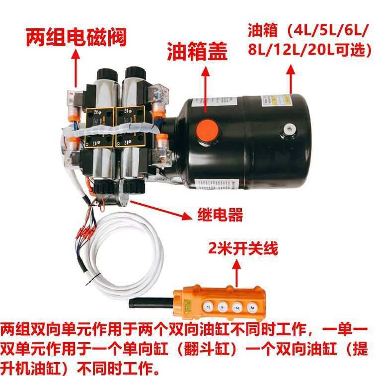垃圾翻盖自卸车改装12V48V60V72V垃圾桶提升机电动液压动力单元