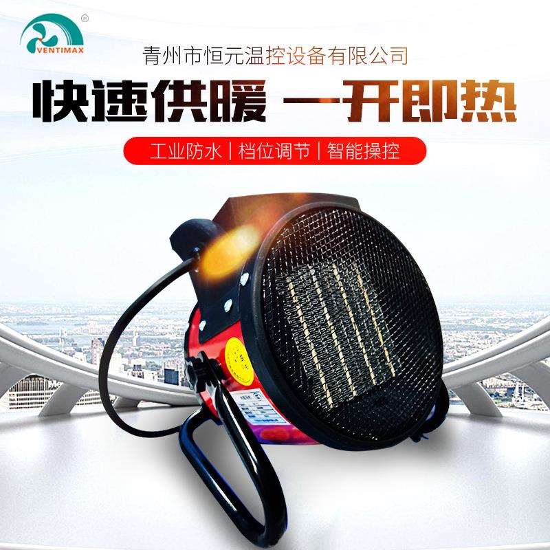 小钢炮暖风机商用大功率小型取暖设备办公室家用小钢炮暖风炉