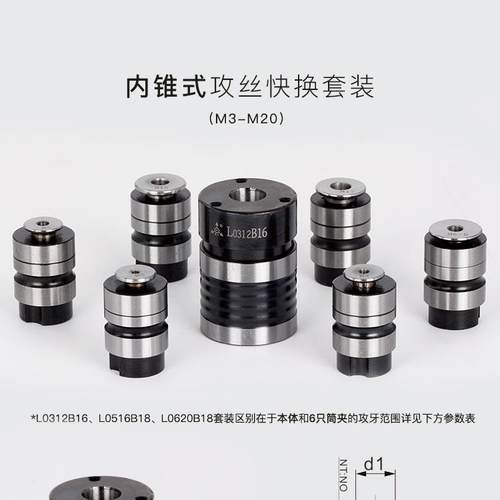 深圳远见swj-10/12/16攻牙机丝锥夹头丝锥夹头台钻钻攻夹头